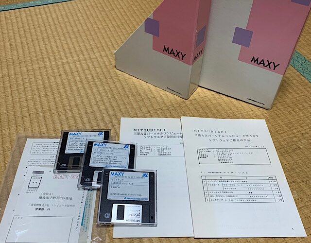 【番外編】三菱MAXY用のシステムディスクをゲット